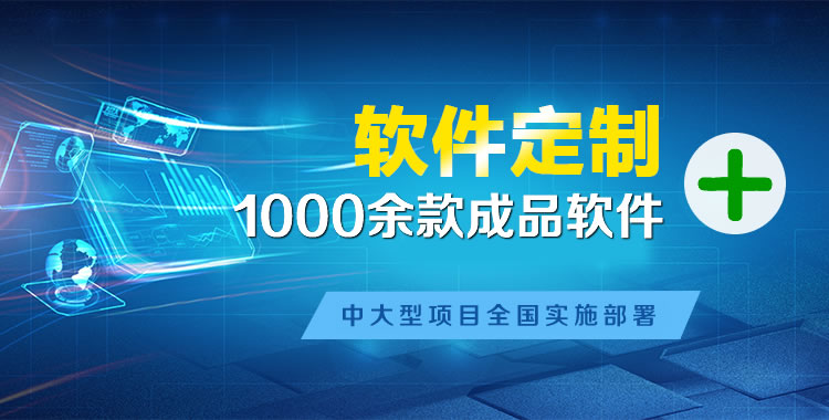 兴海软件开发